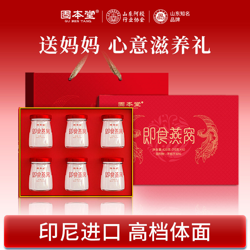 即食燕窝礼盒中秋节礼品送礼实用送妈妈中秋礼物送长辈高档见面礼
