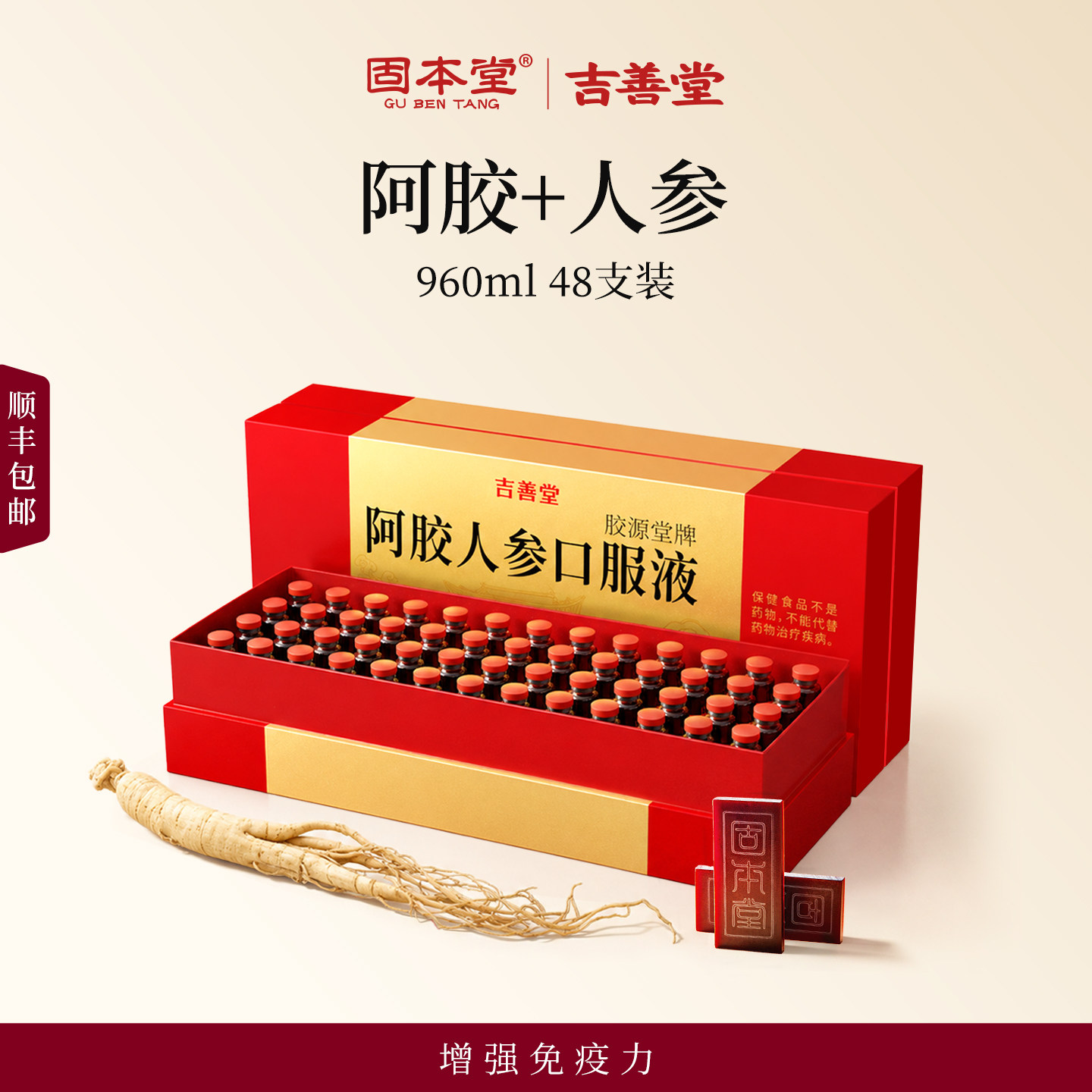 阿胶口服液礼盒女性日常温润食养气血饮营养品送妈妈长辈走亲戚
