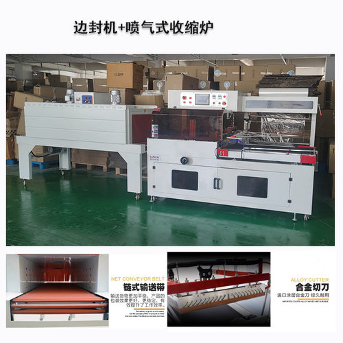 LC-560B边封机 全自动热收缩包装机 洗发水沐浴露打包覆膜机
