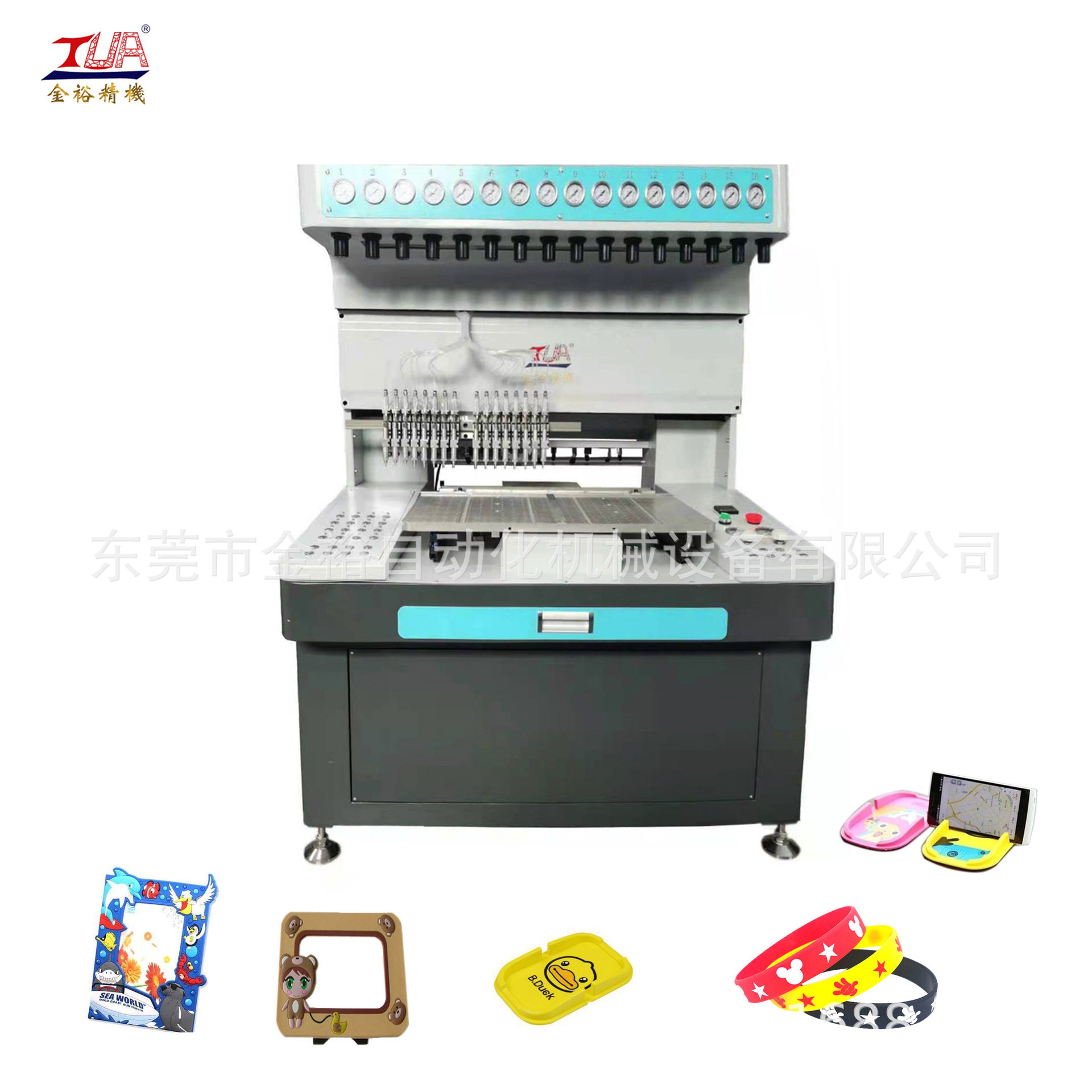 金裕精机  点胶机   生产线 硅胶商标 玩具滴塑机 潮玩手办盲盒,美容美体仪器,口腔护理设备礼盒,淘宝优惠券,粉丝福利购,淘宝优惠卷