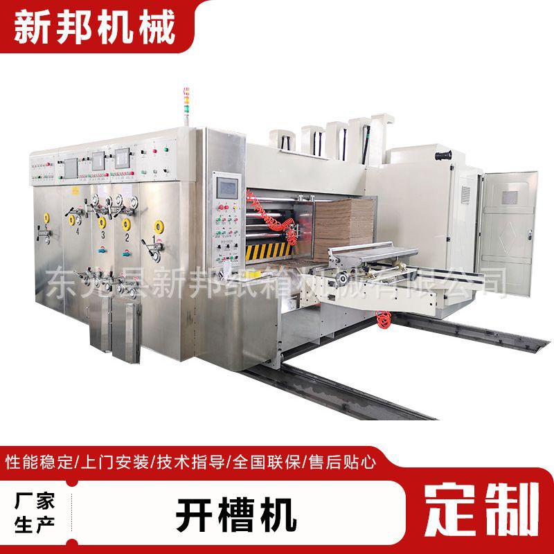 纸箱印刷机半自动双色印刷开槽模切机纸箱水墨印刷开槽成型一体机