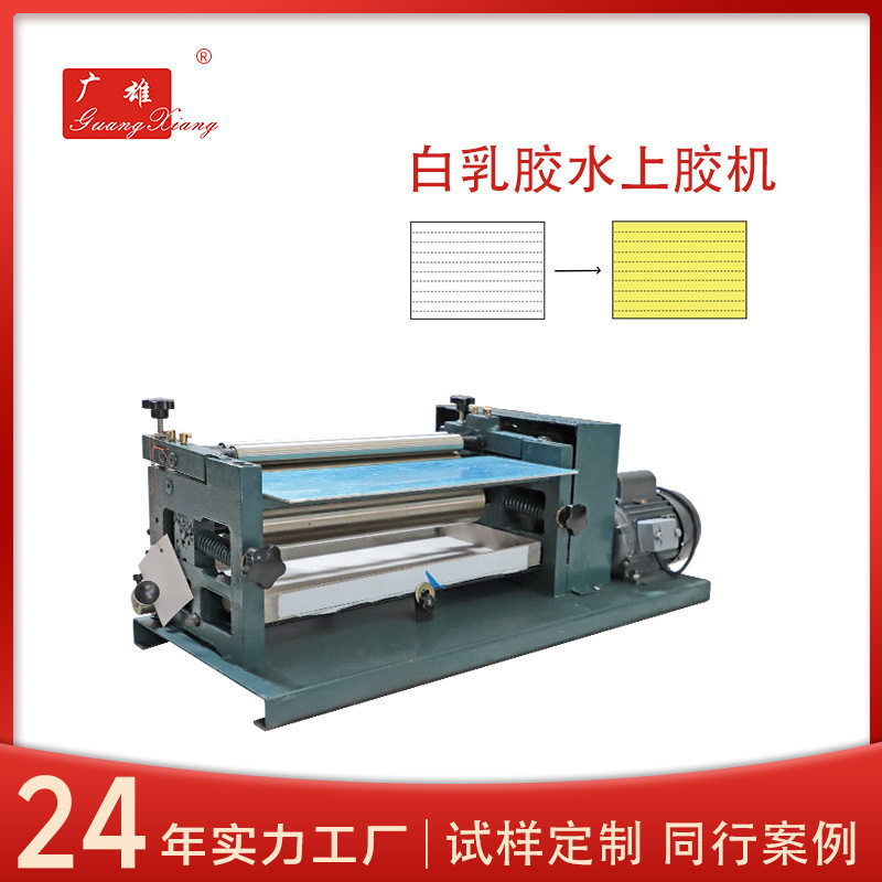 网纹辊筒过胶机 白乳胶水机 油墨卡纸淀粉涂胶印刷辊筒刷胶机定金,五金/工具,滚筒,淘宝优惠券,粉丝福利购,淘宝优惠卷