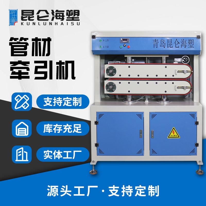 支持定制 皮带牵引机 pvc pu塑料软管牵引设备 管材牵引厂家