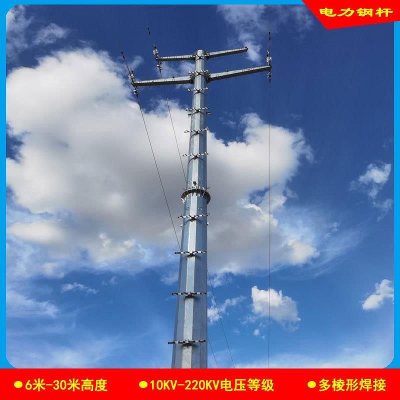 10KV转角电力钢杆价格优惠 按需加工输电线路钢管杆 热浸锌电线杆