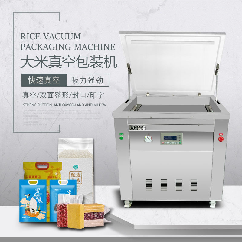 全自动大米真空包装机双面整形收缩真空机商用手提袋封口打包机器,工业油品/胶粘/化学/实验室用品,其他实验室设备,淘宝优惠券,粉丝福利购,淘宝优惠卷