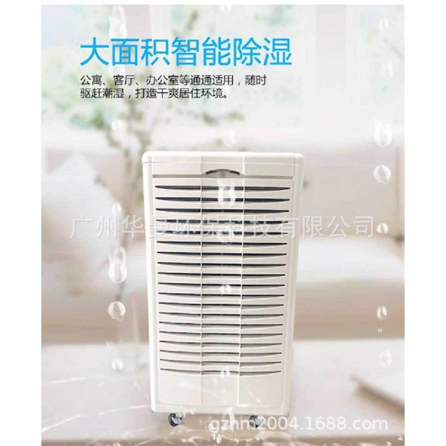 除湿机QD-998A别墅地下室机房衣物库房抽湿器干燥机90L除湿器