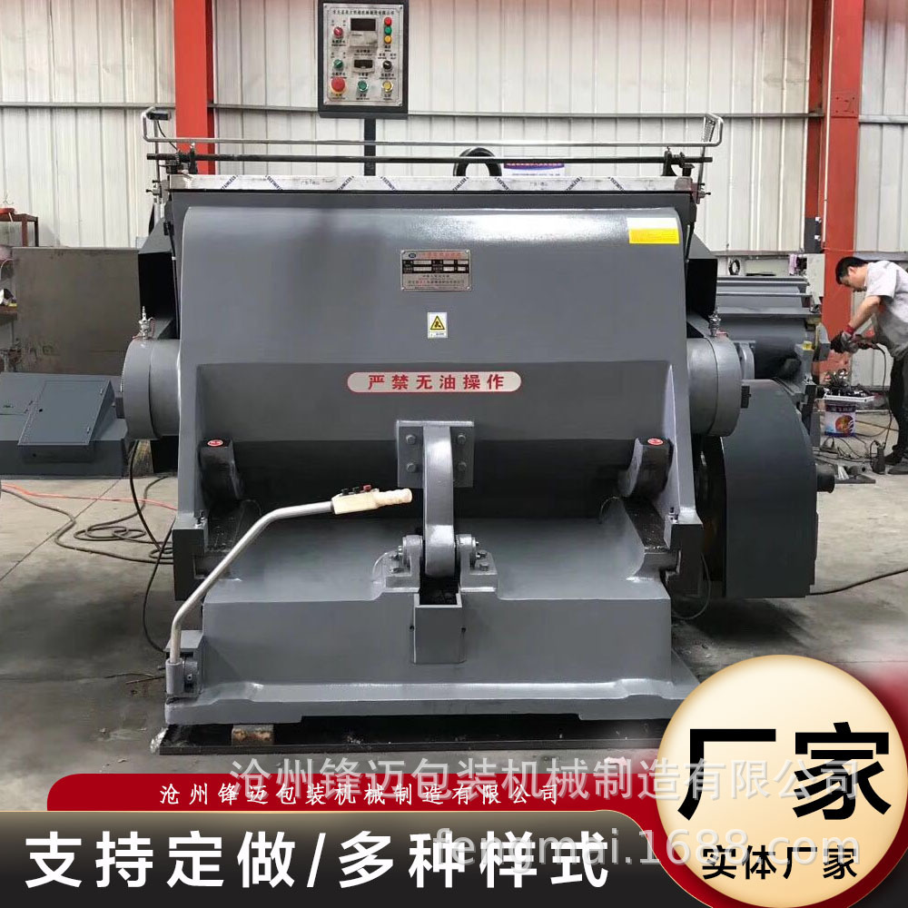 压痕机扪盒机模切机老虎机飞机盒模切机纸箱机械设备纸板定制