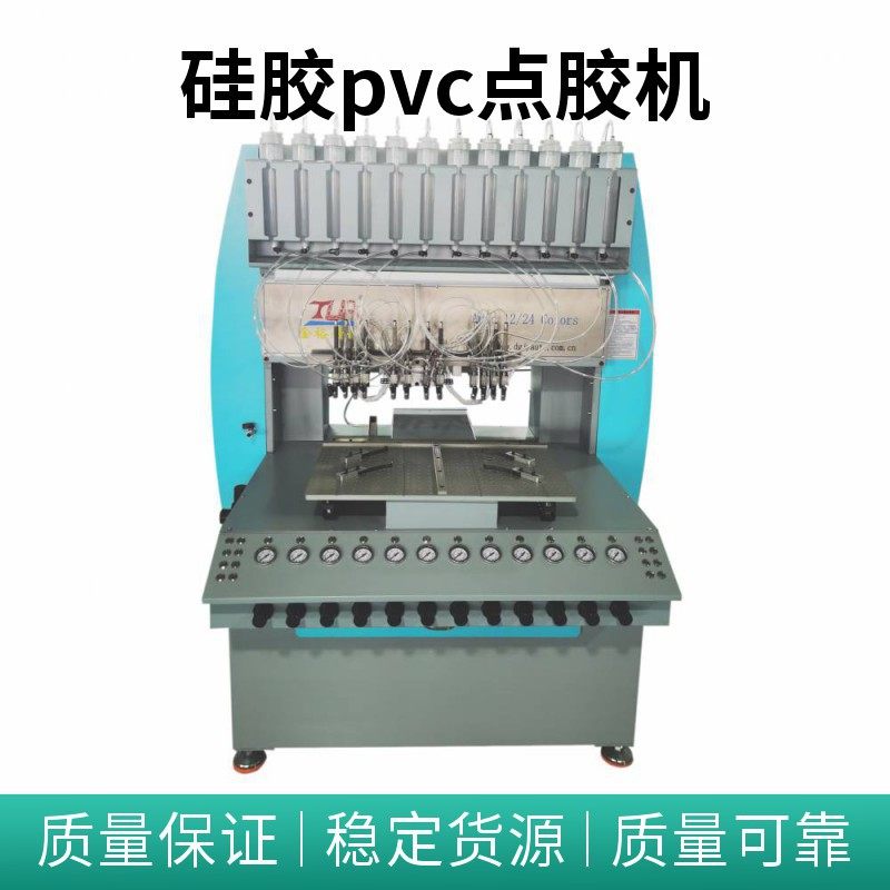 点胶机 冰箱贴高配多色硅胶滴塑机 点胶头可同时进行 音响商标,机械设备,其他机械设备,淘宝优惠券,粉丝福利购,淘宝优惠卷