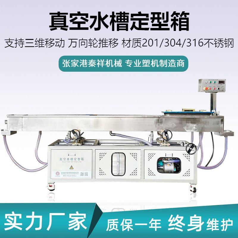 支持加工定制塑料管材不锈钢真空水槽真空定型箱304不锈钢水槽