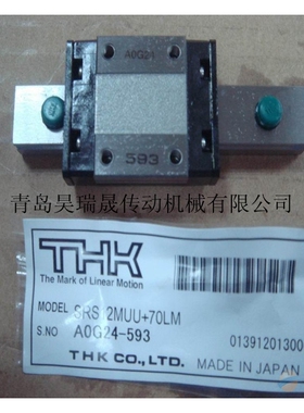 THK   SRS7WM   THK直线导轨