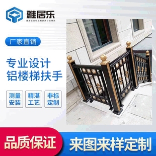 铝合金楼梯扶手护栏铝艺阳台栏杆室外简约现代家用新中式室内围栏