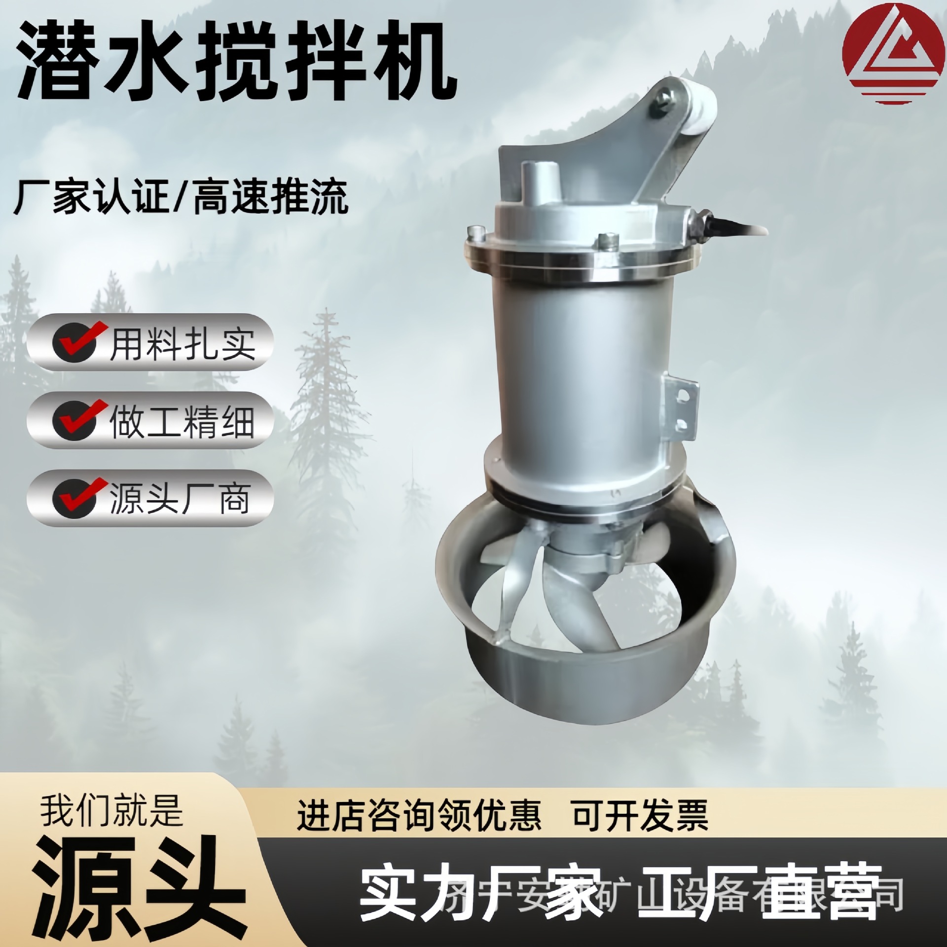 矿用不锈钢纯铜潜水搅拌机 厌氧缺氧池高速推进器污水混合