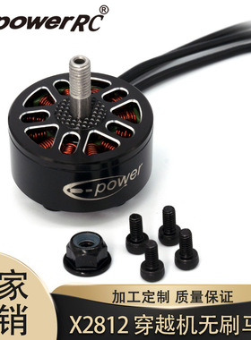 X2812无刷电机900KV/1115KV穿越机FPV马达