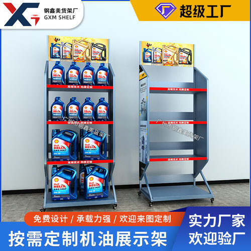 新款机油货架润滑油金属铁线产品陈列架商超饰品饮料样品展示架
