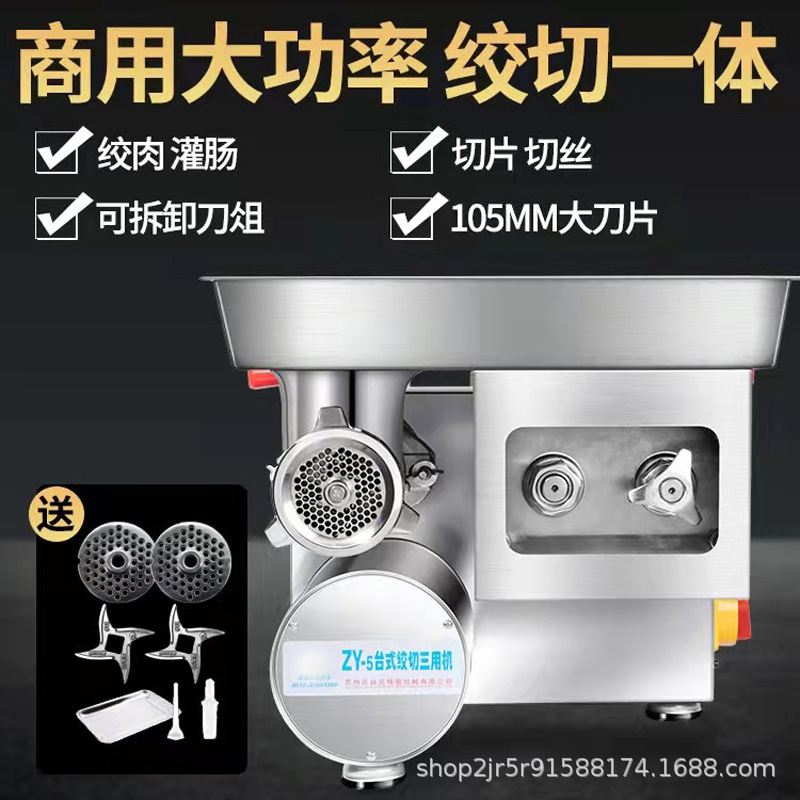 正元台式不锈钢强力多功能电动绞切两用三用一体机大功率绞肉机