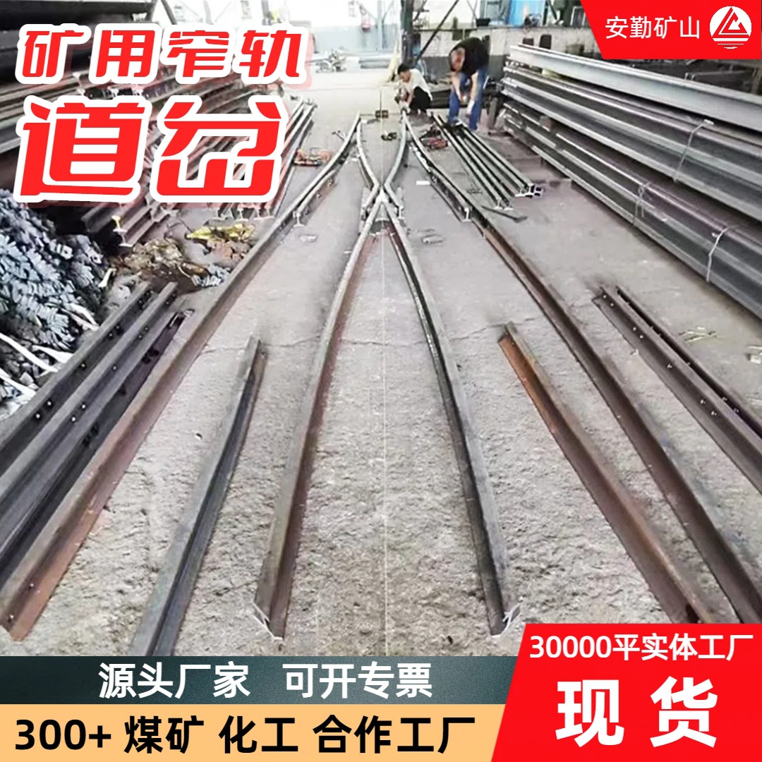 井下轨道用单开道岔DK630-4-12左开右开耐磨损矿用窄轨渡线道岔