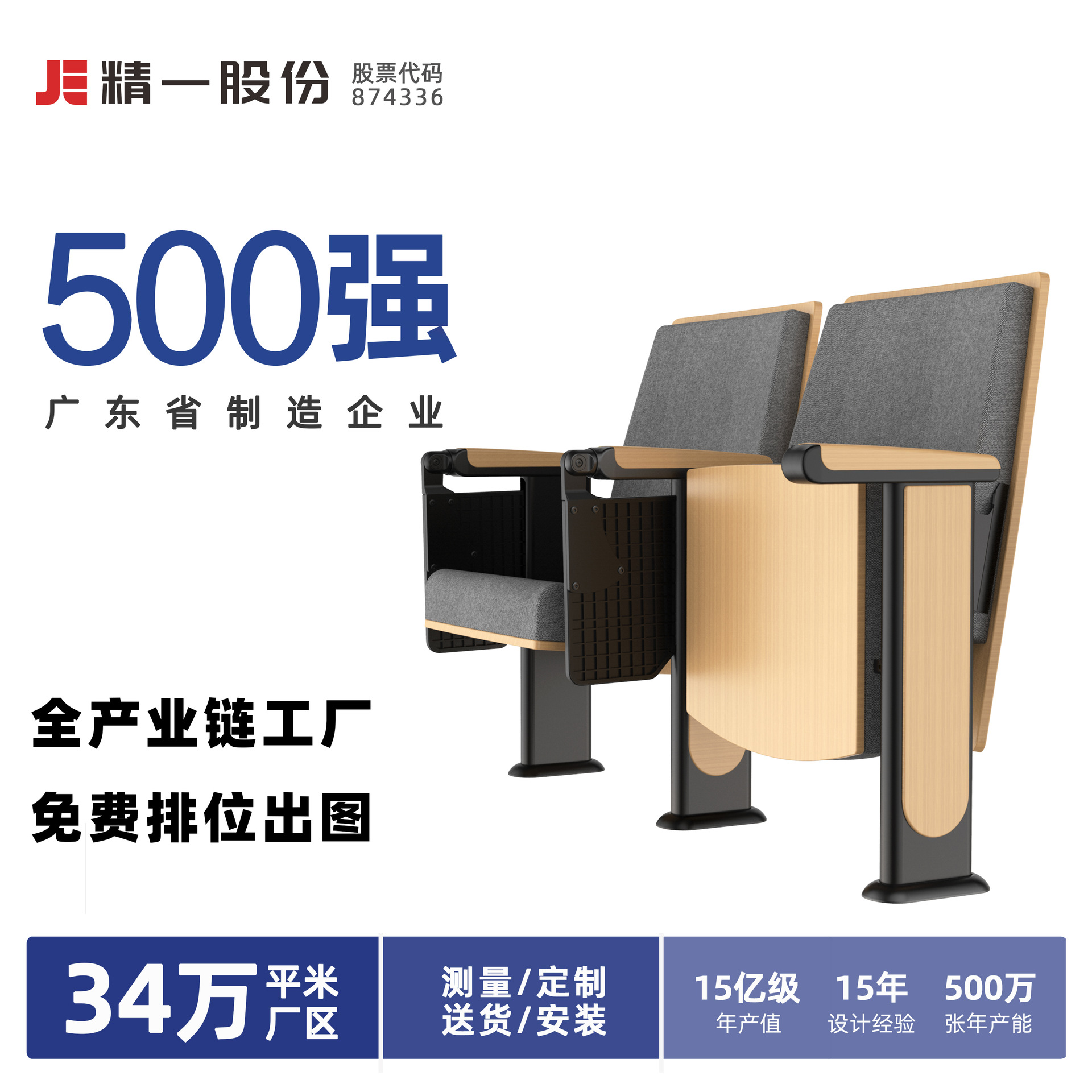 工厂直销礼堂椅排椅学校会议室报告厅椅子多媒体阶梯椅电影院座椅