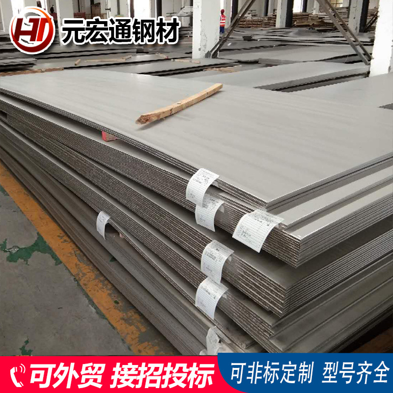 1Cr17Ni2 1Cr25Ti不锈钢板|0Cr18Ni9 321 30408 2205不锈钢卷板