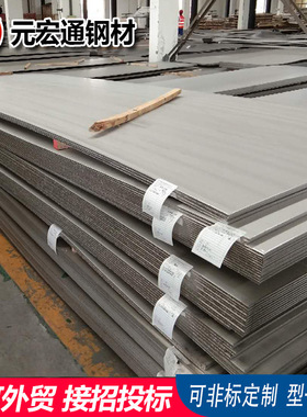 1Cr17Ni2 1Cr25Ti不锈钢板|0Cr18Ni9 321 30408 2205不锈钢卷板