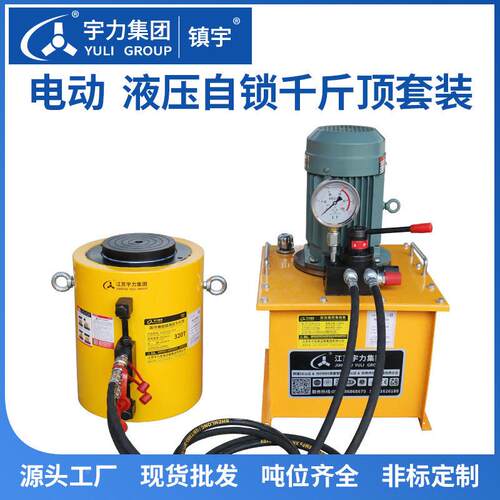 双单台双向向L自锁液压千斤分离顶式100t200t500t100吨0桥梁同步P