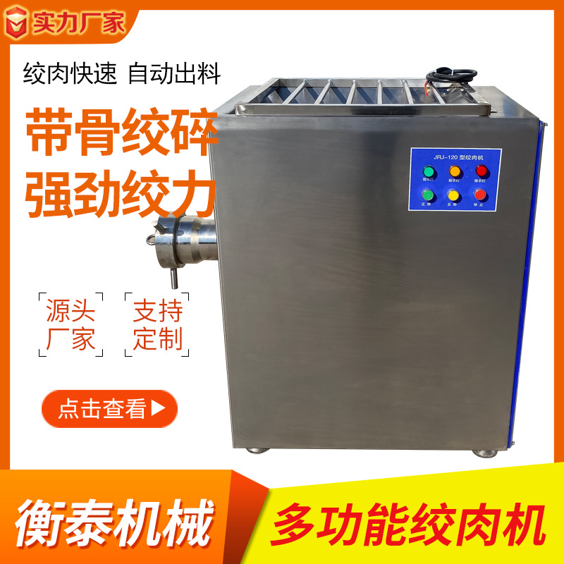 厂家供应不锈钢冻肉绞肉机商用肉馅大型高效商用