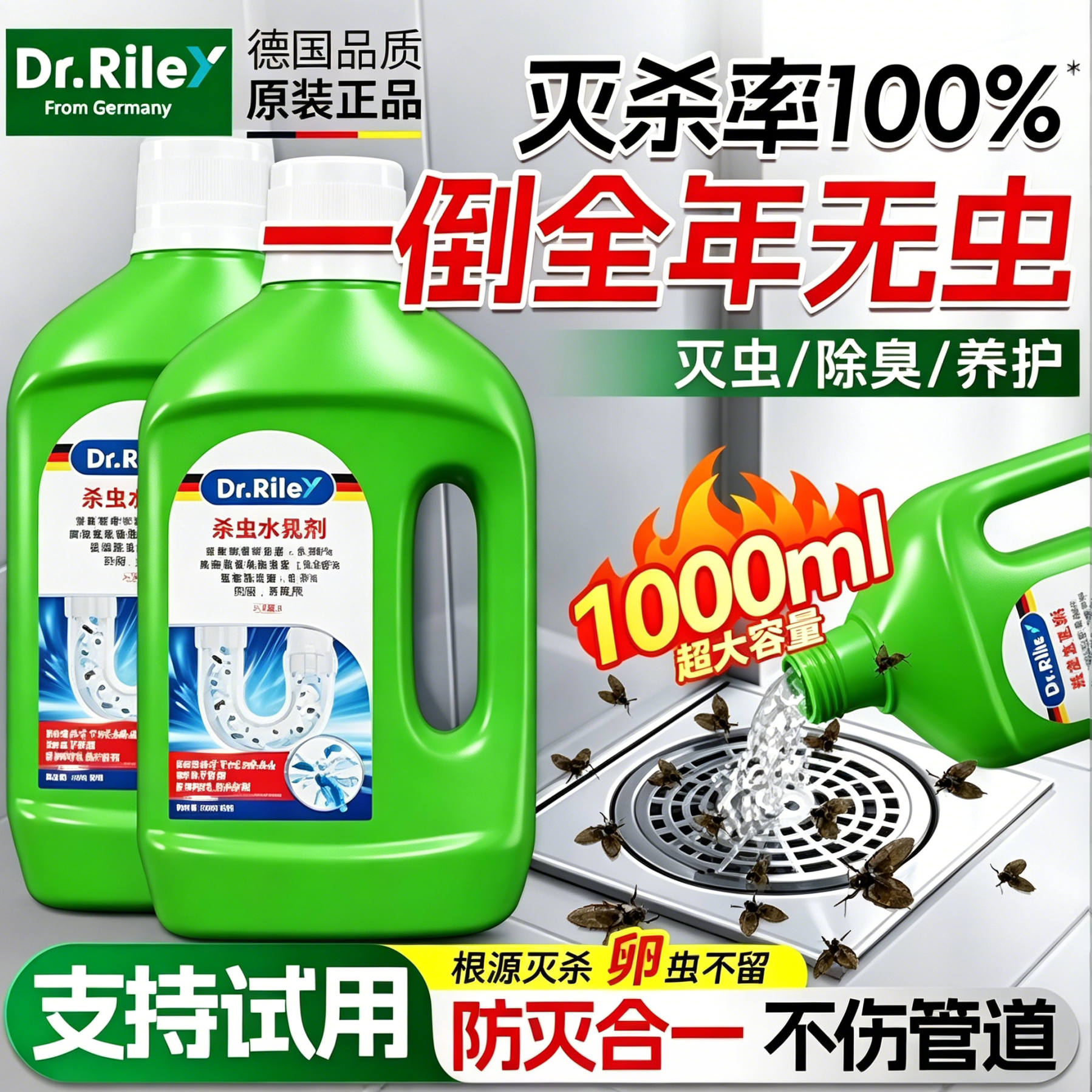 下水道小飞虫灭杀神器卫生间地漏管道蛾蚋专用杀虫剂家用除驱虫药