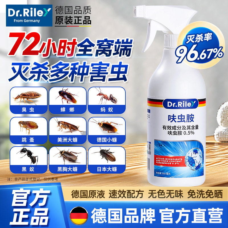 呋虫胺喷雾杀虫剂蟑螂药蚂蚁跳蚤家用室内除臭虫猫狗非无毒全窝端