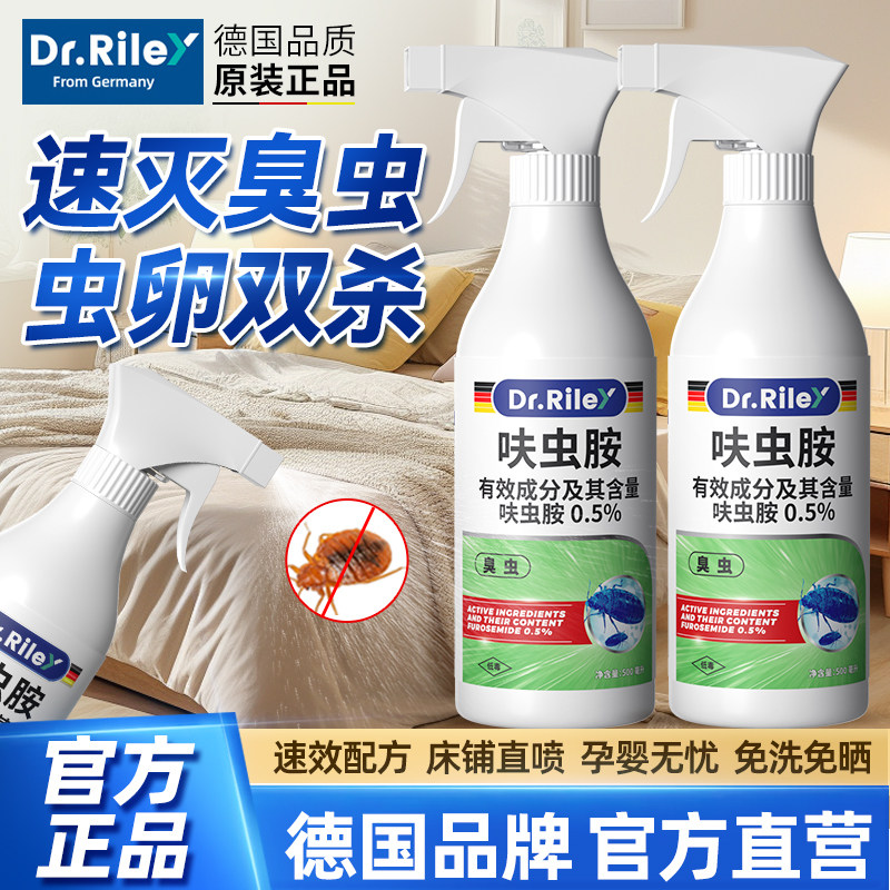 呋虫胺臭虫药床上杀虫剂宿舍专用灭杀床虱防除臭虫一扫光净神器