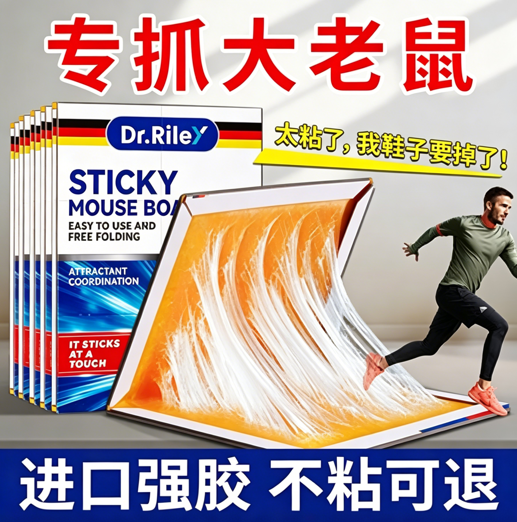 老鼠粘强力粘鼠板贴超强力粘板灭鼠一窝端捕鼠神器特效非药家用