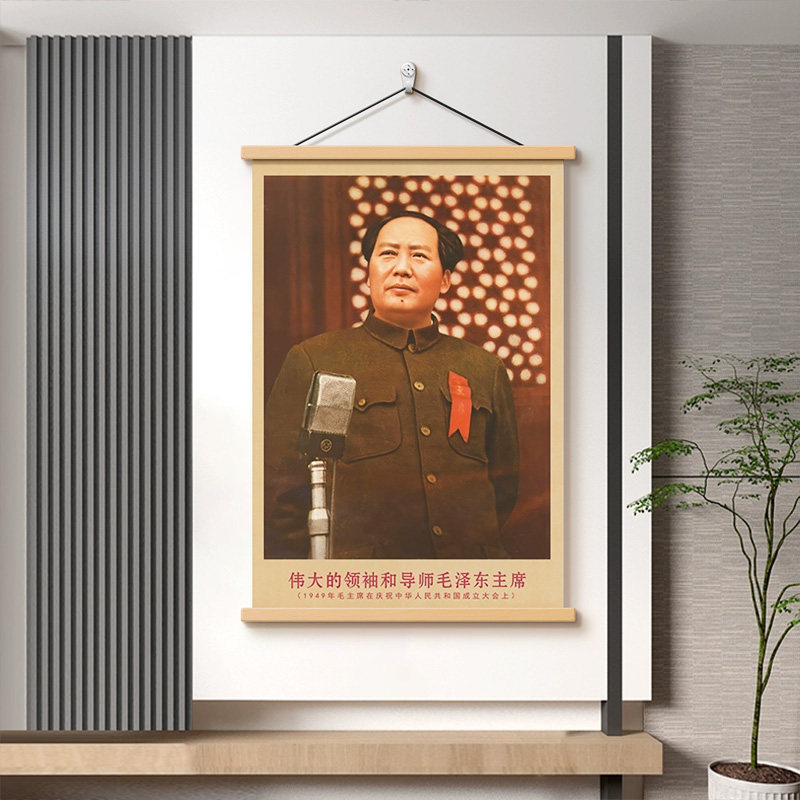 毛主席像墙画客厅书房挂轴画复古伟人像装饰画毛爷爷中堂挂画海报