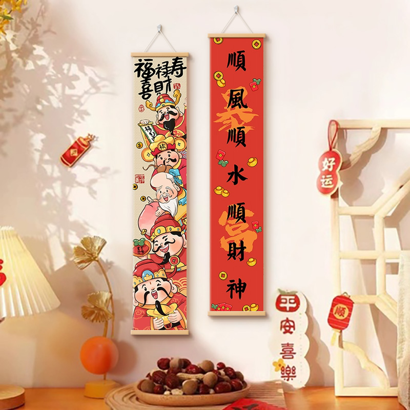 民俗卡通财神爷福禄寿喜财装饰画