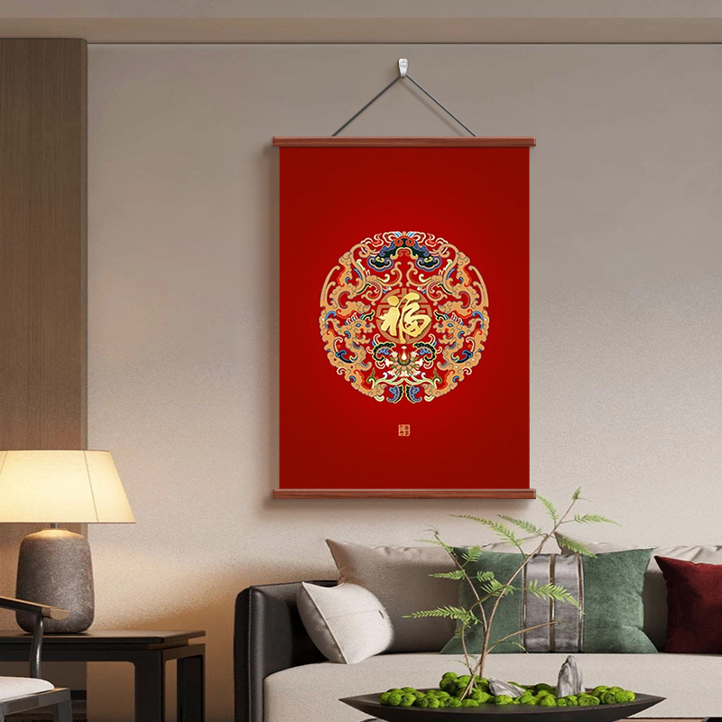 新中式福字客厅挂画装饰画餐厅玄关卧室挂画新年福运临门招财壁画