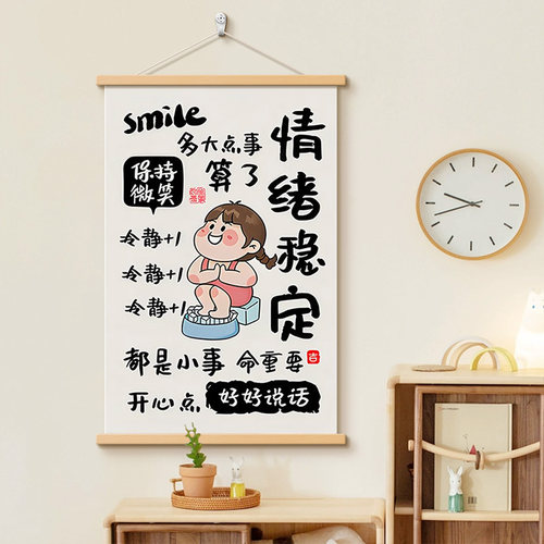 情绪稳定书桌墙面装饰画