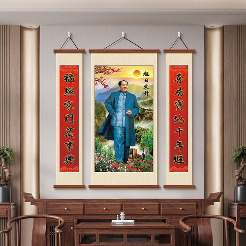 中堂画客厅挂画毛泽东画像堂屋画