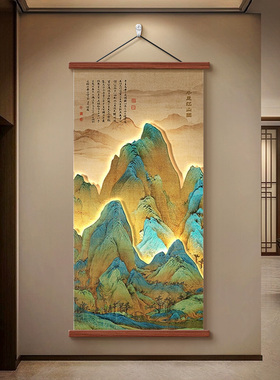 千里江山图玄关挂画新中式装饰画竖版山水画宋代美学入户门壁画