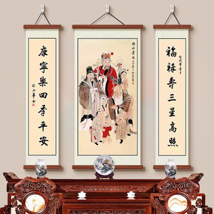 福禄寿三星高照中堂画挂画农村喜庆客厅装饰画对联字画背景墙壁画
