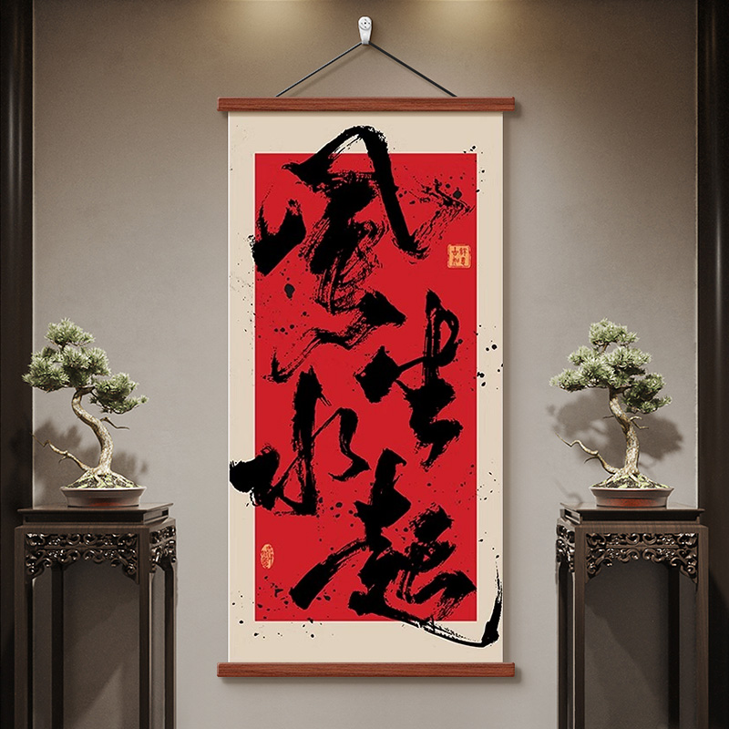 新中式风生水起玄关装饰画红色喜庆客厅挂画八方来财走廊过道壁画图片
