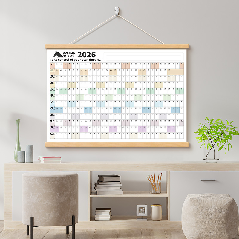 2026马年日历挂历实木挂画