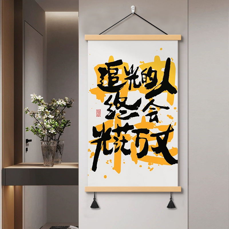 多巴胺风励志标语装饰画