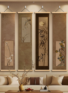 梅兰竹菊客厅挂画新中式长条书房挂画宋代美学茶室氛围布置四条屏
