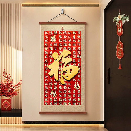 2025新款喜庆客厅玄关装饰画