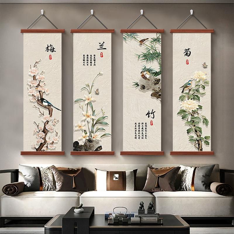 梅兰竹菊客厅四联装饰画