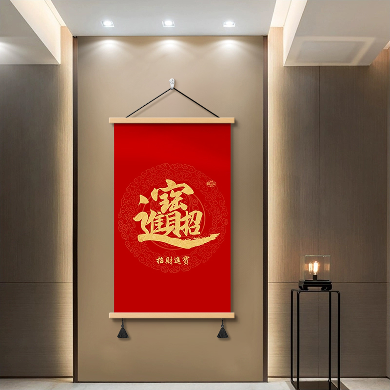 福禄寿喜财挂画招财进宝字画红色喜庆新中式客厅布艺装饰画遮挡画图片