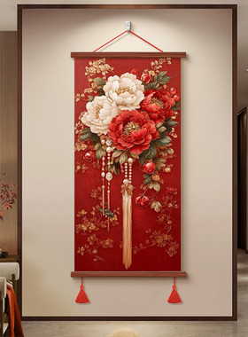 花开富贵装饰画2026新款牡丹玄关卧室喜庆轻奢卷轴画红色婚庆礼品