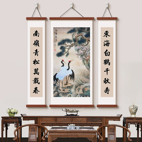 松鹤延年中堂三联挂画