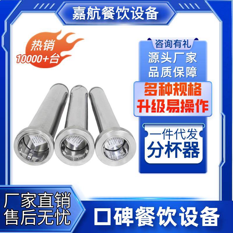 分杯器不锈钢可调式纸杯分配器可乐杯自动弹杯器纸杯筒出杯筒