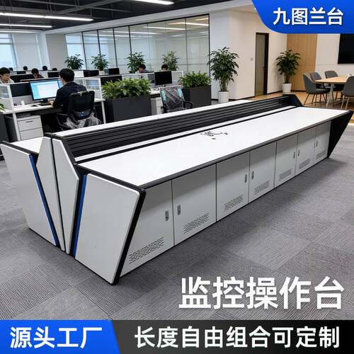 厂家监控室操作台双三联平台网络机柜指挥中心安防弧形调度台