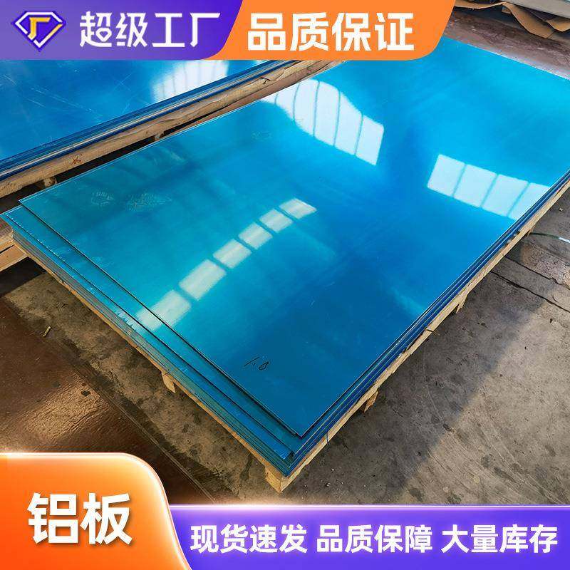 6061T6铝板3003氧化拉丝防腐防锈5052铝合金板激光切割分条,金属材料及制品,其他铝制品,淘宝优惠券,粉丝福利购,淘宝优惠卷