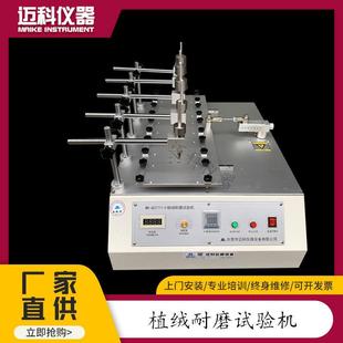 汽车密封条植绒耐磨试验机实心橡胶塑料条耐磨损干湿磨擦测试仪