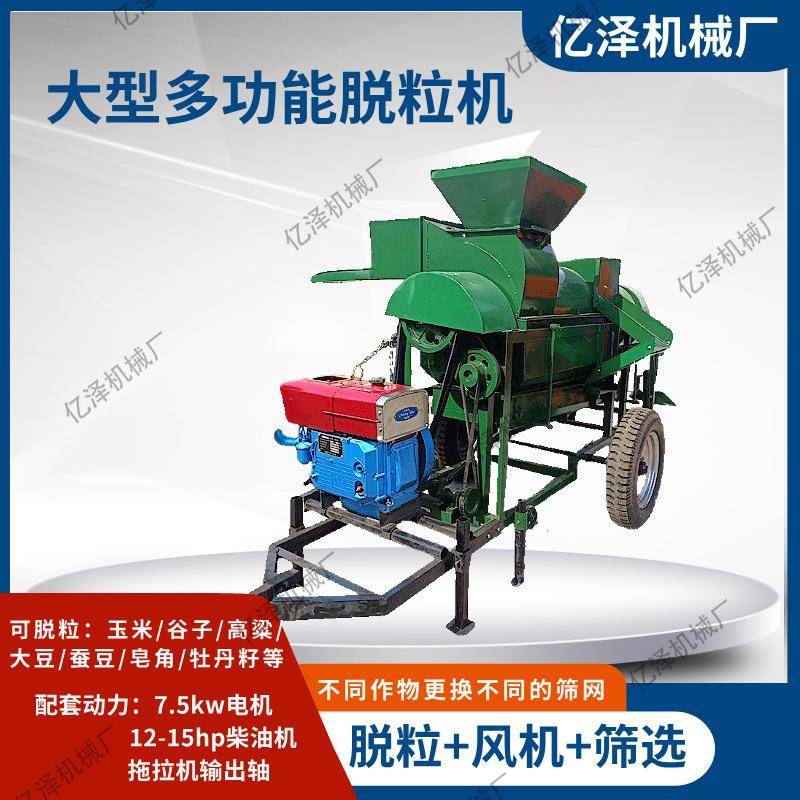 大型多功能脱粒机苞谷打粒机柴油机版稻谷高粱燕麦脱粒机扒皮机
